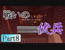 水色の新ネザーへの挑戦　PART8【マインクラフト1.16】