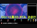 【ネタバレ有】　邪神戦おまけ