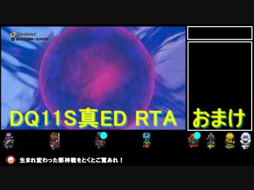 【ネタバレ有】　邪神戦おまけ