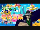 【Vtuber】風雲 汚モチ城！ part.1【Fall Guys:Ultimate Knockout】