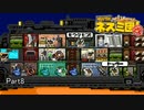 【実況】あーもう床がごちゃごちゃだよ【サバクのネズミ団！改。】Part8