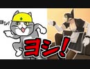 【現場猫】クオリティが高すぎるチャイカのヨシ！【にじさんじ】