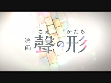 【聲の形 主題歌】恋をしたのは　歌ってみた