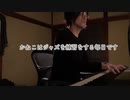 【ただジャズが好きなだけシリーズ】Oh Look at me now (Music by Joe Bushkin)
