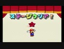 ずっとやりたかったペーパーマリオRPGを初見で実況プレイpart29