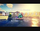 毎日マインクラフト -Day141- 村人を招待する。(一人目)