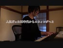 【ただジャズが好きなだけシリーズ】One O'clock Jump (Music by Count Basie)