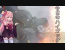 【GBO2】社畜の戦場ver.2　78戦目ハイゴッグLv3