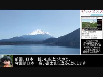 【RTA】富士山？攻略 02:58