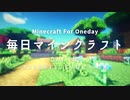 毎日マインクラフト -Day142- 村人を招待する。(二人目)とカメの卵