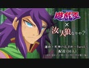 【遊戯王人狼】第六期・運命と死神の右手村～Turn5～