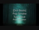 【トラック提供・フリー】Pop Smoke Type Beat(808melo, UK Drill) "Beatz#10" (Prod. Shigelion)