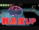 【ピクミン2】子供の頃感じた難しさが帰ってきている＃１３【実況】
