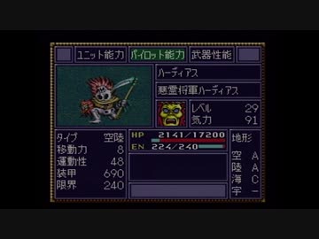 【実況】第4次スーパーロボット大戦をいい大人達が本気で遊んでみた。part89