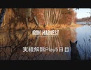 [IronHarvest]Season実績解除 #4(スカーミッシュ戦達成実績)