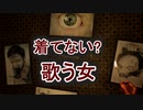 【女子力低い実況】Unforgiving  No.11 【音が怖すぎるホラー】
