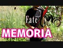 アルトサックスで「MEMORIA」(Fate/Zero)を吹いてみた