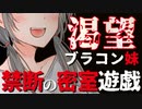【ASMR】（男性向け）大好きな兄のいう事なら何でも聞いちゃうガチドM変態妹と部屋で××（兄妹）（従順）（ペット）（調教）（シチュボ）（イヤホン推奨）(Japanese　ASMR)