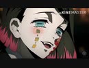 【鬼滅MAD】最後に何か言い残す事は？その１【本編改変】