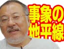 【会員限定】小飼弾の論弾 2020/7/21