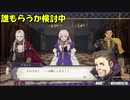 【ゆっくり実況】if好きのまったりFEH part194 総選挙ガチャでいつもの爆★死