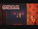 【女子力低い実況】Unforgiving  No.12 【音が怖すぎるホラー】