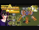 #12【神トラ】黄金の聖三角をめぐる、動画投稿３年目の勇者【初見実況】