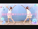 【青森の海！】地元愛♡満タン☆サマーライフ【1人2役】