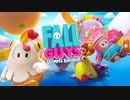 頂点を目指す60人の醜い争いが面白い【FALL GUYS】