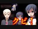 ツッコミ不在のコープスパーティーBR【第八夜】