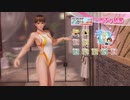 DoAX Venus Vacation :: Leifang SSR Suit Sequence (Sunset Fish SSR) with lotions