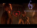おっさんとゴリラのぶらり旅【BIOHAZARD 6】Part36(ゴリラ視点)