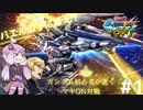 【マキオン】バエルの元に集え！仮面ライダーBLACKRXと化したマクギリス【ガンダム・バエル視点】