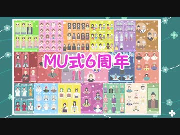 【MMD鬼徹】MU式で金星のダンス【祝★MU式６周年】