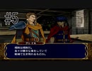 【実況】守るべき者のためFEをあじわう Part5【ファイアーエムブレム 蒼炎の軌跡】第3章 海賊討伐①