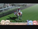 【VOICEROID実況】コトノハウイポ！パート１３【ウイニングポスト9　2020】