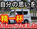 【箕面市議会議員選挙2020の立候補者】自分の思いを精一杯かたってみました【信時一智】