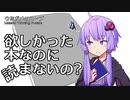 【第六回ひじき祭】数ページで読むのをやめた本【ウミガメのスープ】