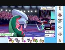 【ポケモン剣盾】これから毎日ランクマしようぜ？96日目【ウオノラゴン】
