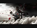 #1 サバゲーマーだけどおさむらい【Ghost of Tsushima】