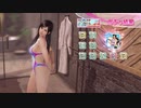 DoAX Venus Vacation :: Kokoro SSR Suit Sequence (Twilight Fish SSR) with lotions