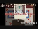 沢山の想いが交差する「迷い子たちのララバイ」実況#3