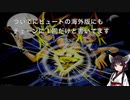 【遊戯王ADS】最強裁定をもらったアーゼウス君と運営に言いたいことがあるきりたんの動画おまけでアーゼウスを先攻で出す動画