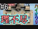負け過ぎてキレてしまいましたすみません