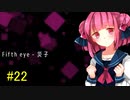 #22【朗読】美しく狂った賽の目。『サイコロサイコ』
