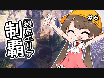 月読アイとマインクラフト Part.6「きょてんせいあつ」