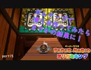 【実況】こんなタイトルの動画あるよね。　 part15【ペーパーマリオオリガミキング　2日に1回投稿】