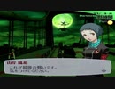 【実況】ペルソナ3フェス　#89