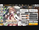 要塞少女　追憶の陰影　EXバトルⅡ　TF完全勝利　☆4以下　イベ配布キャラ無し