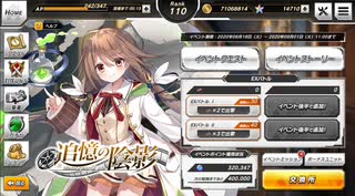 要塞少女　追憶の陰影　EXバトルⅡ　TF完全勝利　☆4以下　イベ配布キャラ無し